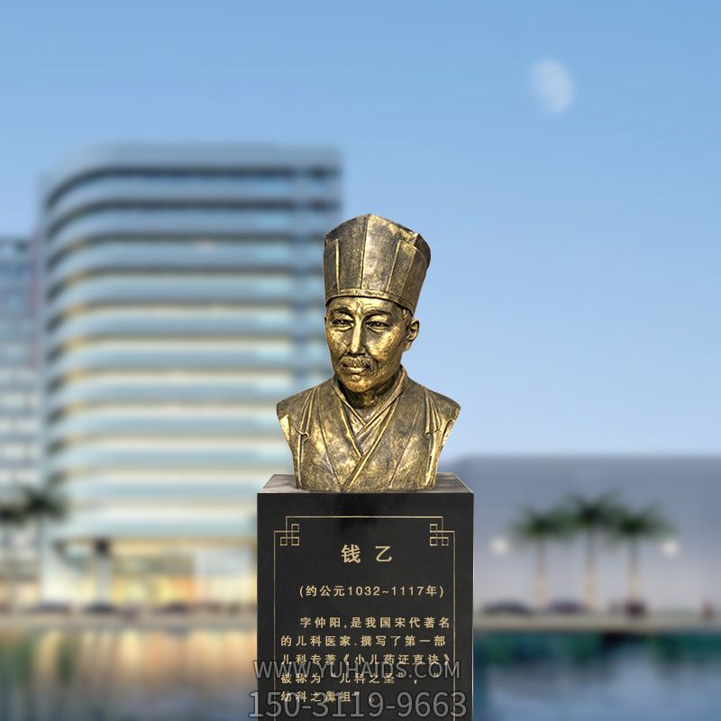 校园公园摆放宋代著名的儿科医家钱乙玻璃钢仿铜头像博鱼网页版