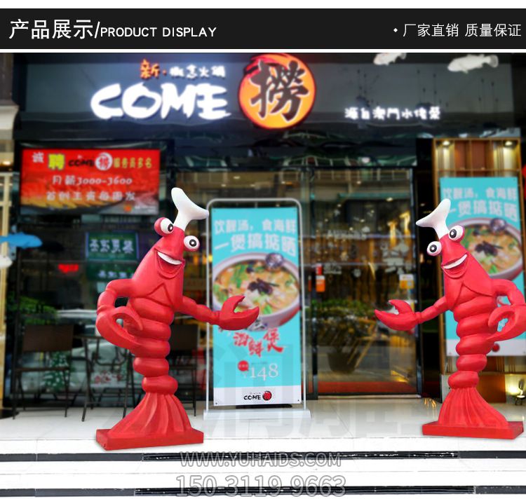 饭店门口摆放的戴帽子的玻璃钢创意虾博鱼网页版