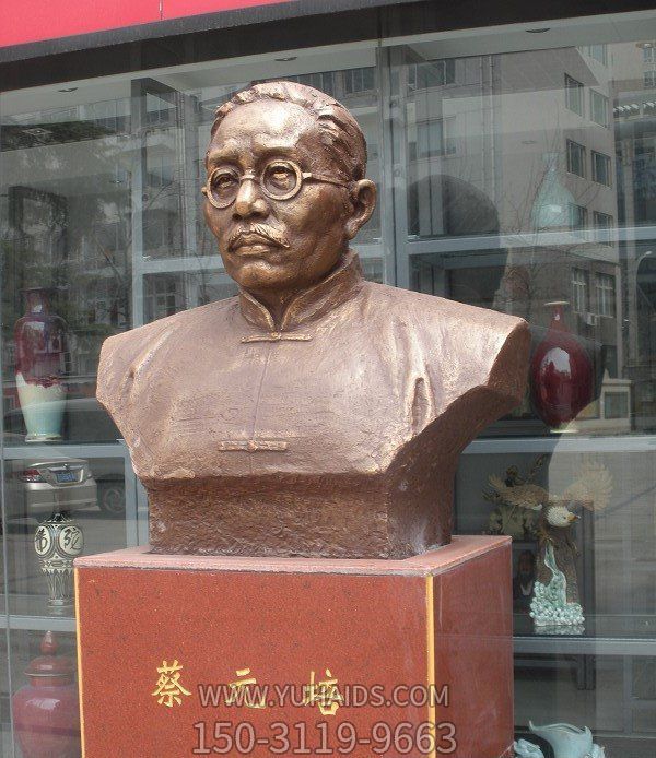 广场人物头像铜雕蔡元培博鱼网页版
