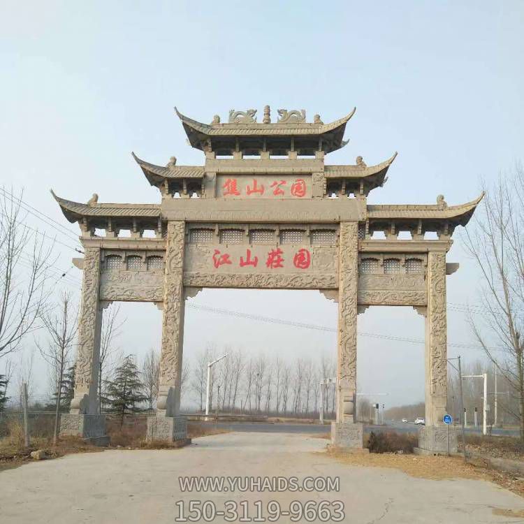 村庄大型石雕牌坊博鱼网页版