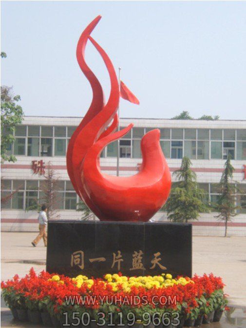 学校广场不锈钢抽象同一片蓝天创意景观博鱼网页版