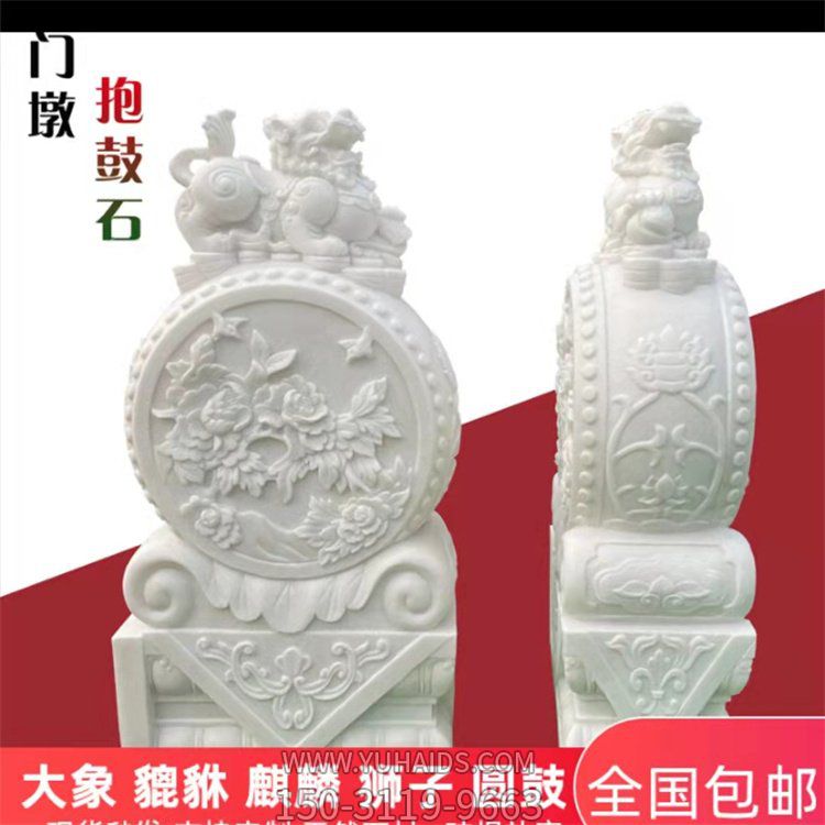 石雕庭院门口门墩园林大型狮子抱鼓石博鱼网页版
