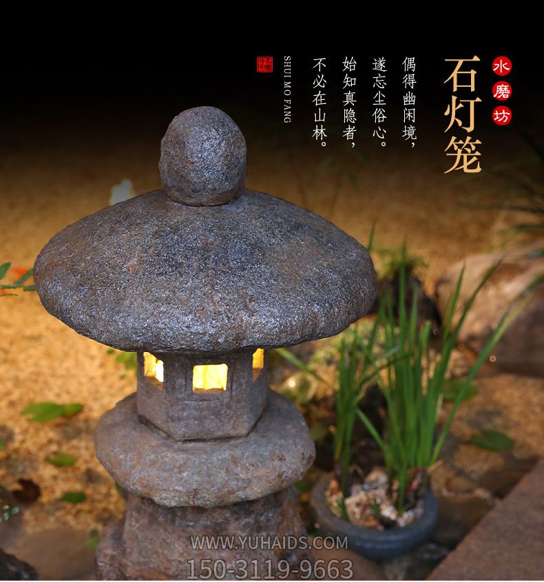 水磨坊户外中式仿古太阳能灯摆件别墅花园落地石灯笼装饰博鱼网页版