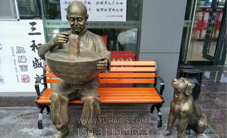 面馆门口摆放玻璃钢吃面的老人仿铜博鱼网页版