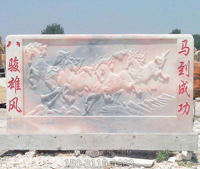 园林景观马到成功石雕影壁博鱼网页版