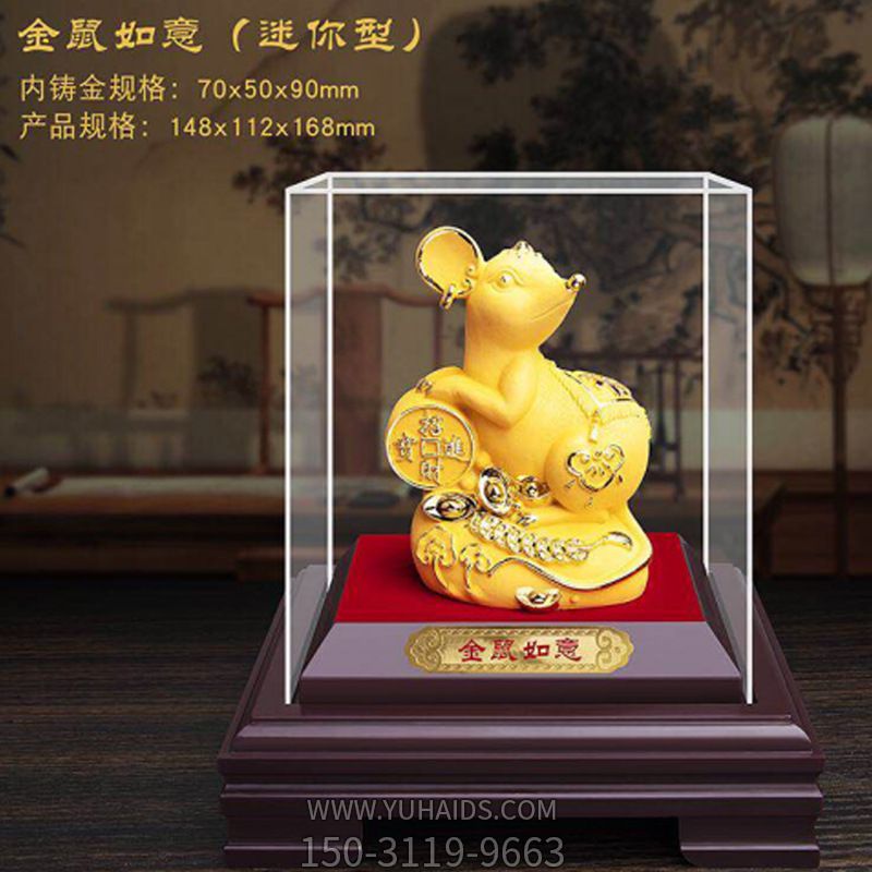 纯黄金打造室内如意老鼠博鱼网页版