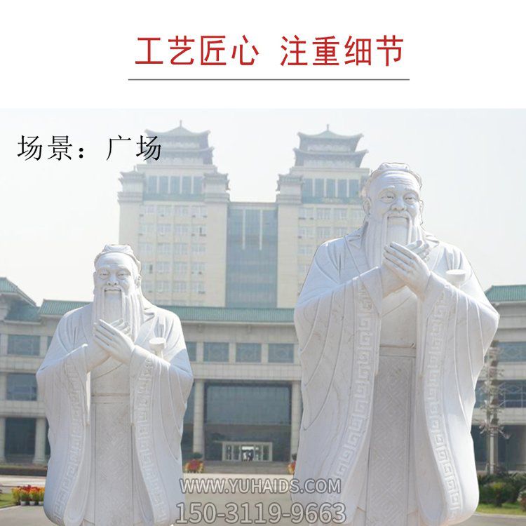 校园广场古代名人大理石花岗岩石雕人物博鱼网页版