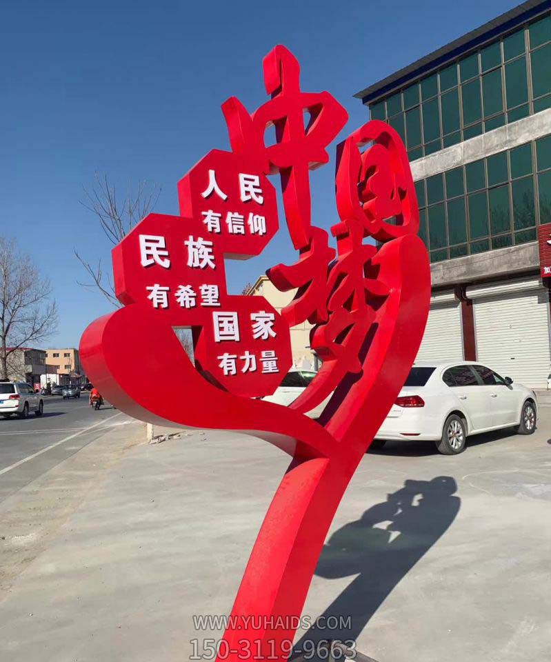 公园玻璃钢彩绘红色中国梦博鱼网页版