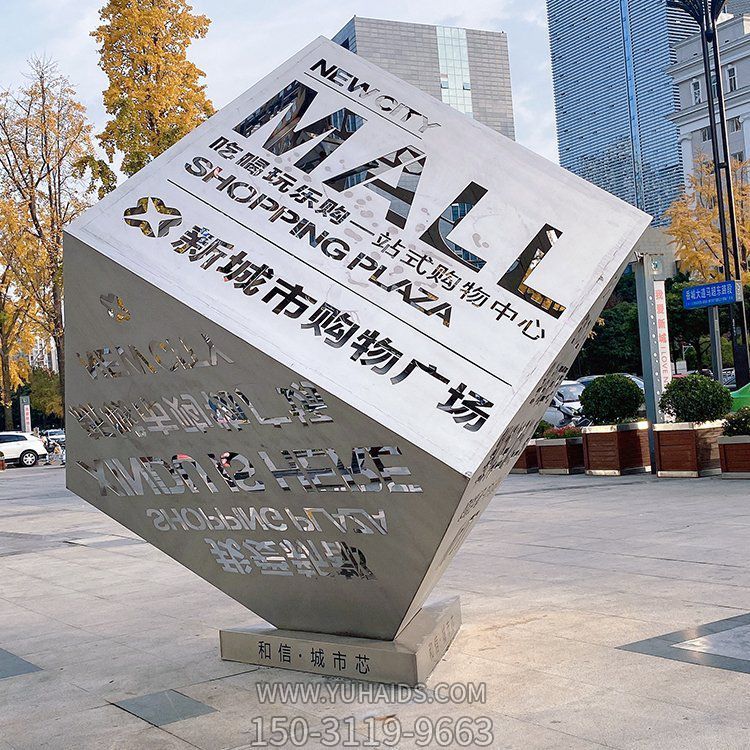 不锈钢镂空浮雕刻字 城市购物广场魔方博鱼网页版