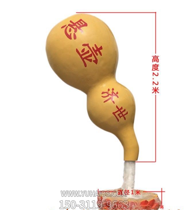 玻璃钢悬壶济世喷泉葫芦博鱼网页版