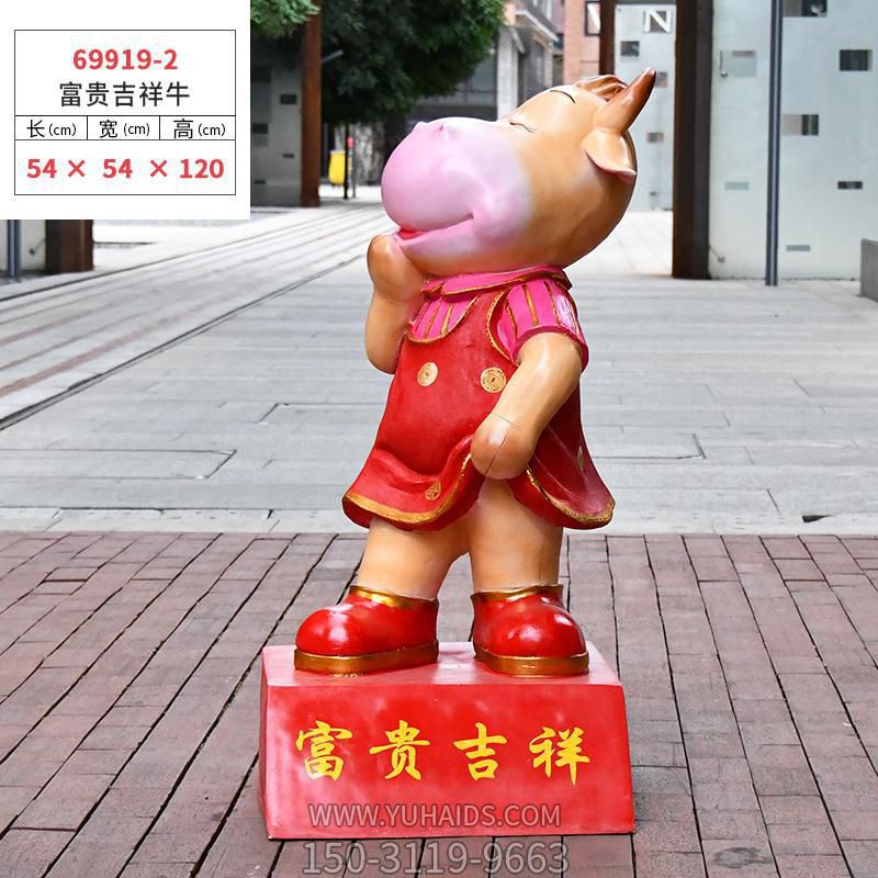 别墅庭院摆放一只富贵吉祥玻璃钢牛博鱼网页版