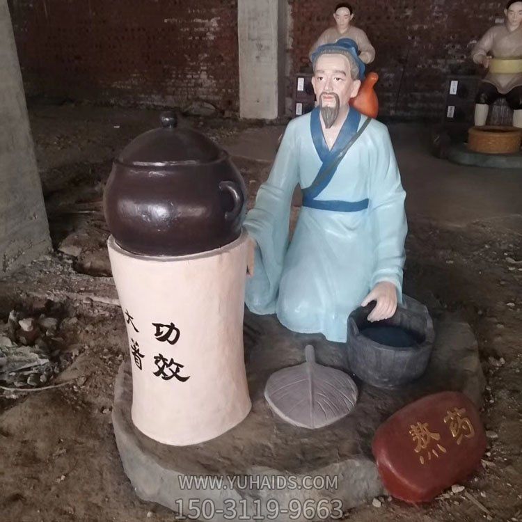 景区摆放中医文化玻璃钢古人熬药人物博鱼网页版