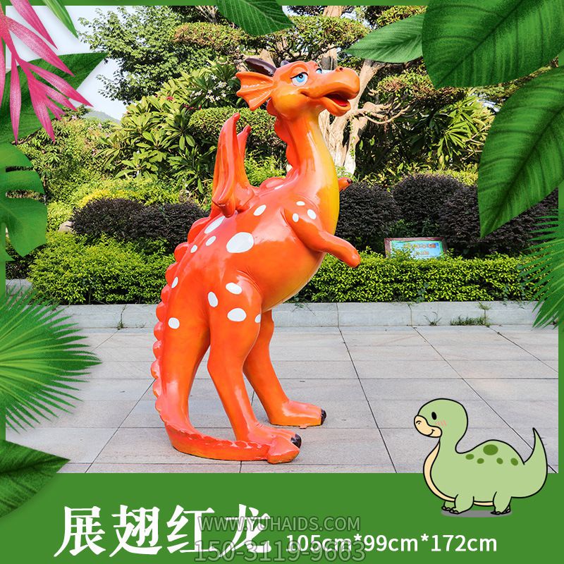 景区展翅红龙玻璃钢公园恐龙博鱼网页版