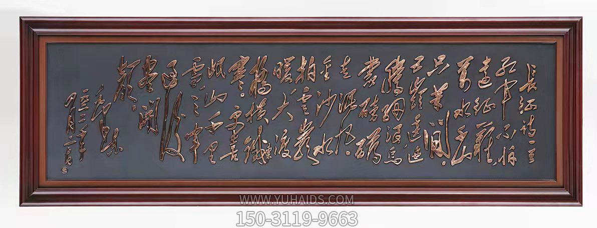 办公室书法字体浮雕装饰画博鱼网页版
