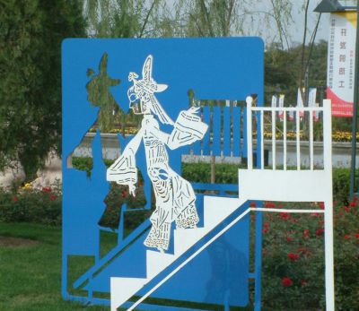 花园草坪摆放彩色不锈钢皮影戏博鱼网页版