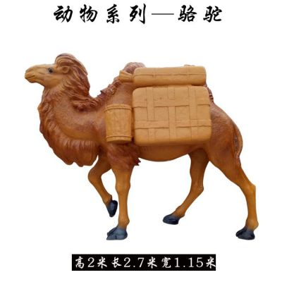 园林景区大型玻璃钢仿真动物骆驼
