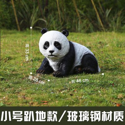 园林户外摆放创意趴地玻璃钢熊猫博鱼网页版
