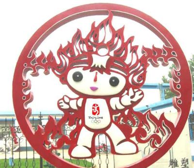 公园不锈钢创意剪影福娃博鱼网页版