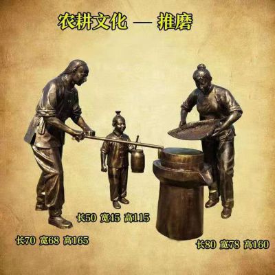 农耕文化玻璃钢铸铜古人推磨人物博鱼网页版