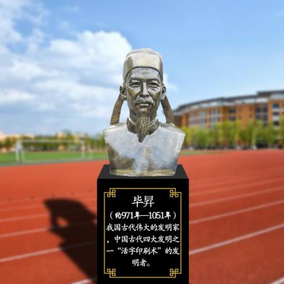 玻璃钢历史人物校园毕昇博鱼网页版