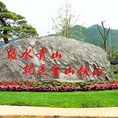 小区景观刻字石假山石博鱼网页版