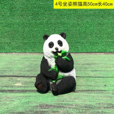 花园广场幼儿园摆放的坐姿吃竹子玻璃钢熊猫博鱼网页版