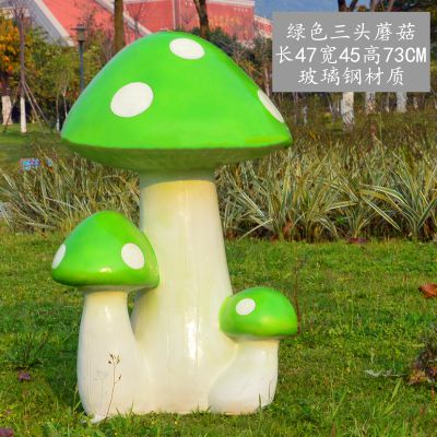 草地玻璃钢三头菇绿色蘑菇博鱼网页版