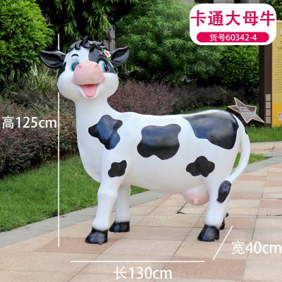 儿童乐园一只大号卡通玻璃钢牛博鱼网页版