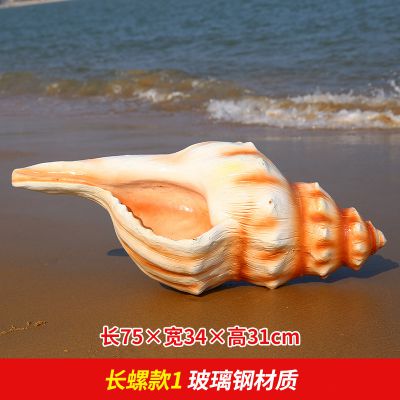 室内公园摆放的长角玻璃钢彩绘海螺博鱼网页版