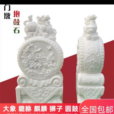 石雕庭院门口门墩园林大型狮子抱鼓石