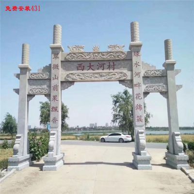 城镇街道村口大型大理石石雕牌坊博鱼网页版