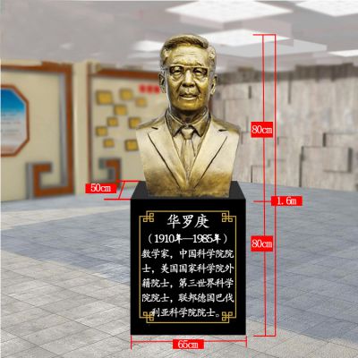 玻璃钢仿铜校园胸像华罗庚博鱼网页版