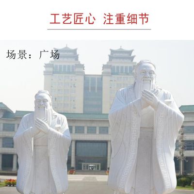 校园广场古代名人大理石花岗岩石雕人物博鱼网页版