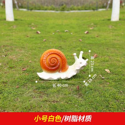 草地上摆放的白色爬行的树脂创意蜗牛博鱼网页版
