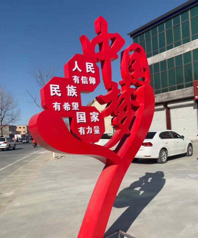 公园玻璃钢彩绘红色中国梦博鱼网页版