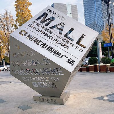 不锈钢镂空浮雕刻字 城市购物广场魔方博鱼网页版