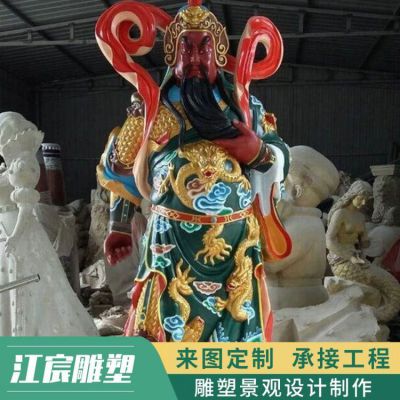 玻璃钢古代人物寺庙供奉佛像关公关二爷博鱼网页版