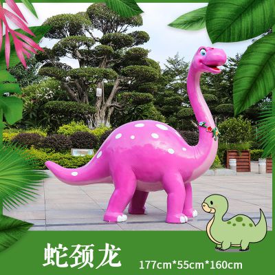 公园卡通玻璃钢蛇颈龙粉色恐龙博鱼网页版