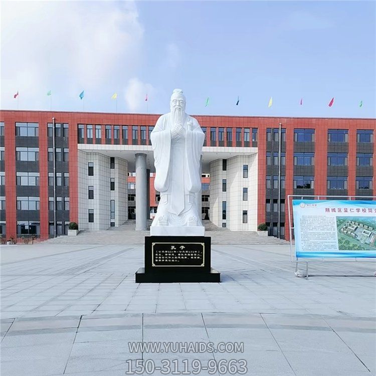 学院摆放汉白玉雕刻教育家孔子雕像博鱼网页版