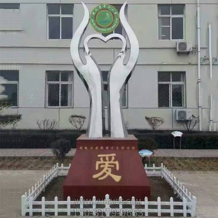 不锈钢镜面抽象双手爱心学校企业标志摆件博鱼网页版