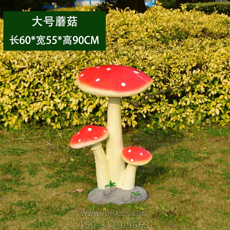 玻璃钢彩绘大号红色蘑菇博鱼网页版