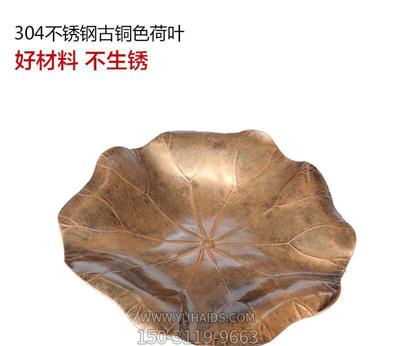 不锈钢古铜色荷叶博鱼网页版