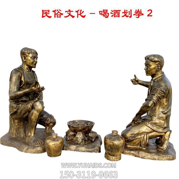 饭店商业街摆放玻璃钢仿铜喝酒划拳民俗小品博鱼网页版
