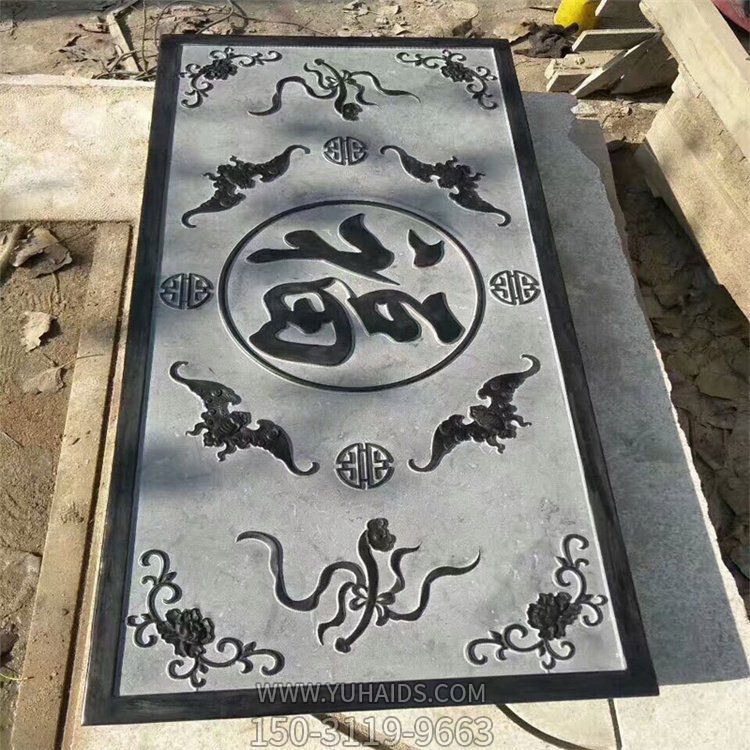 户外景观装饰石雕壁画 庭院仿古浮雕影壁墙博鱼网页版