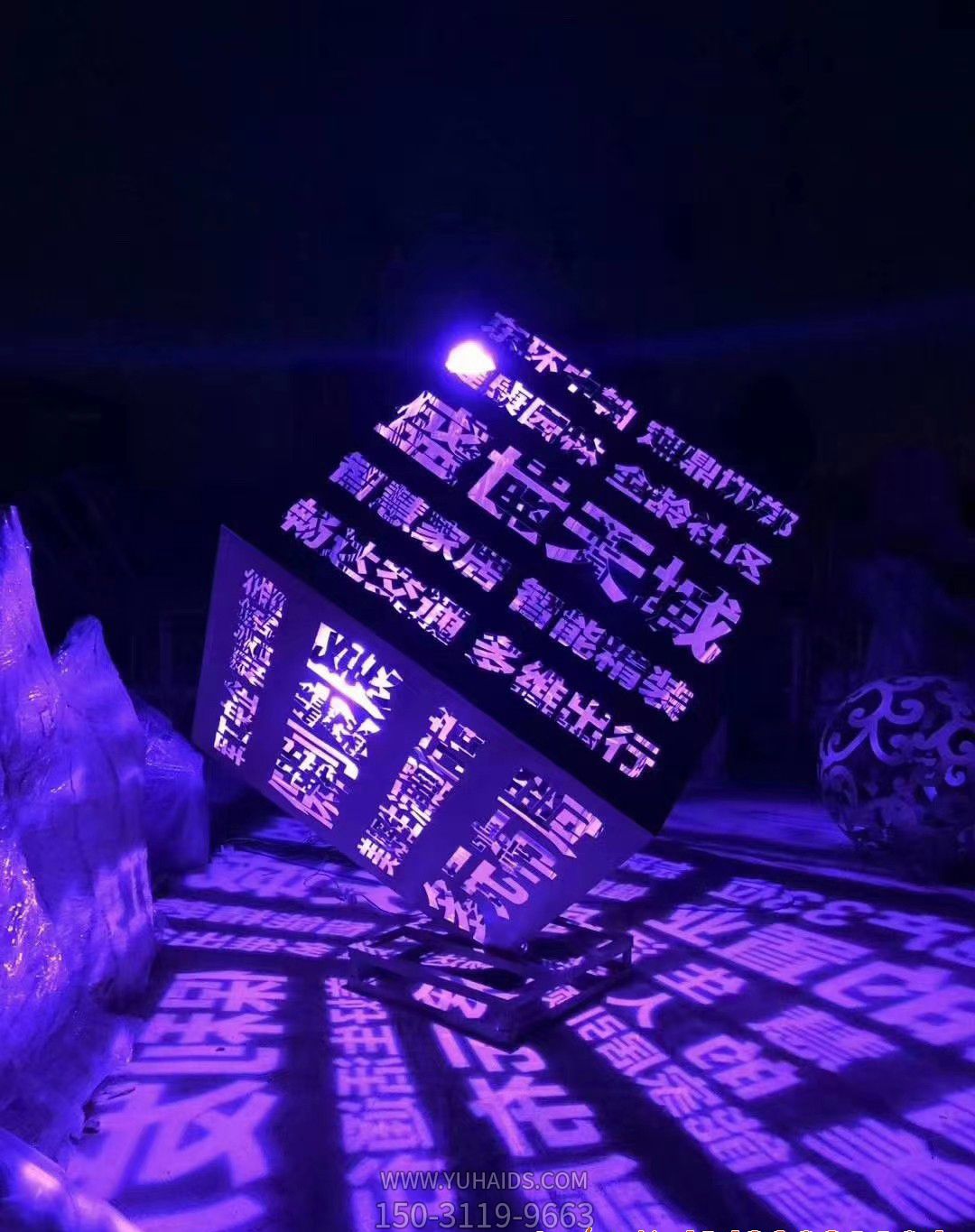 城市酒店创意字体发光魔方博鱼网页版