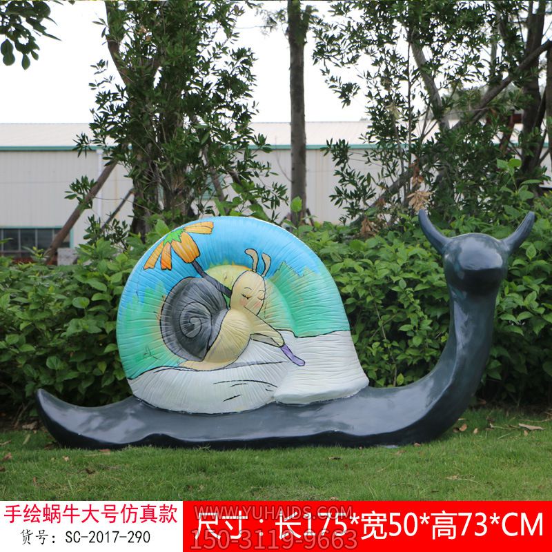 公园摆放的大号的玻璃钢仿真蜗牛博鱼网页版