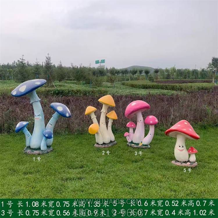 玻璃钢卡通仿真彩绘蘑菇草坪花园室外装饰摆件博鱼网页版