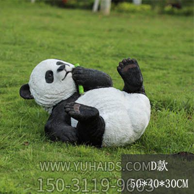 熊猫博鱼网页版-湿地公园摆放躺地玩耍玻璃钢熊猫博鱼网页版