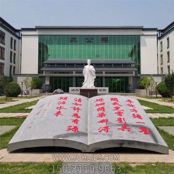 文化主题石雕书本雕刻 校园广场装饰摆件博鱼网页版