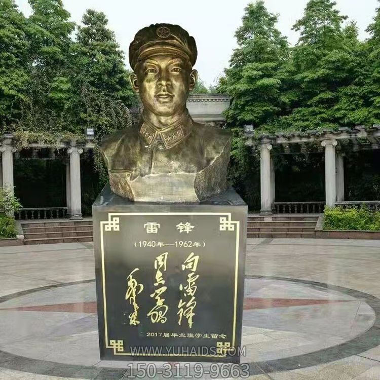 校园名人摆件胸像铜雕雷锋博鱼网页版